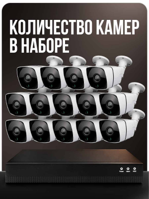 Комплект видеонаблюдения IP 5Мп Ps-Link KIT-C514IP-PL 14 камер для улицы, программный датчик движения, удаленный доступ, ночное видение, умный коммутатор