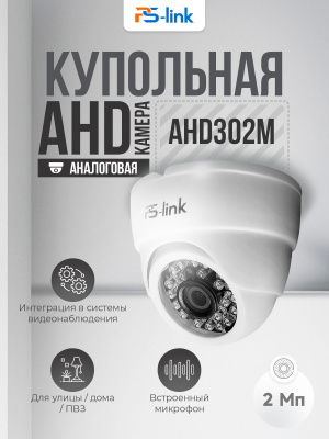 Камера видеонаблюдения AHD 2Мп Ps-Link AHD302M с микрофоном, степень защиты IP20, пластиковый корпус