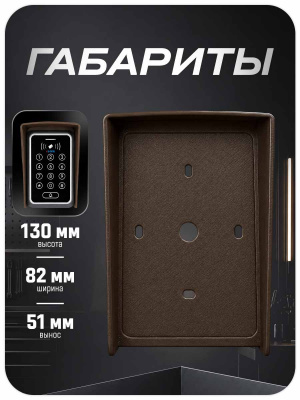 Козырёк для панели доступа PS-ACM323 Коричневый совместимость с PS-T12EM, PS-T12MF