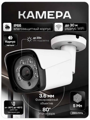 Комплект видеонаблюдения WIFI 5Мп Ps-Link KIT-W507TB