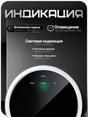 Датчик газа радиоканальный Ps-Link PS-GS20 площадь детекции 100кв.м, беспроводной, 433 МГц, с выходом для автоматического перекрытия клапана