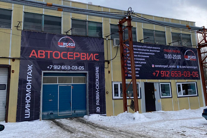 Реализованный проект Автосервис СС-Мотоспорт. Фото-1