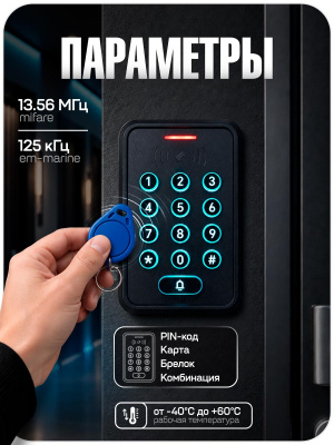 Панель доступа Ps-Link PS-K310EMF с кодонаборной панелью, WIFI, 2000 пользователей