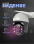 Камера видеонаблюдения WIFI 3Мп Ps-Link WPN5X30HD микрофон, динамик, зум, LED-подсветка, слот microSD, приложение ICSee