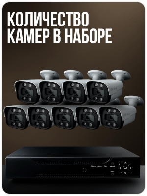 Комплект видеонаблюдения AHD 2Мп Ps-Link KIT-C209HDC 9 уличных камер с LED-подсветкой, без микрофона