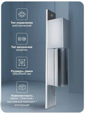 Замок электромеханический соленоидный Ps-Link PS-ELS100