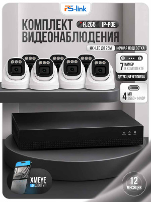 Комплект видеонаблюдения IP 4Мп Ps-Link KIT-A407IP-POE с 7 камерами 2560×1440 для помещения