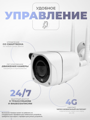 Камера видеонаблюдения 4G 2Мп Ps-Link GBK20T для улицы, микрофон, динамик, ИК-подсветка, слот microSD, приложение CamHi