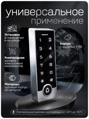 Панель доступа Ps-Link PS-TB2EM-WP для улицы, EM-Marine, 2000 пользователей, режим "открытой двери"