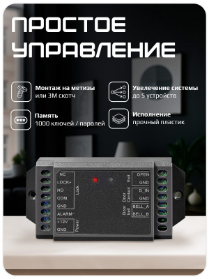 Система СКУД Ps-Link KIT-SK7-280 беспроводная с контроллером и замком 280 кг