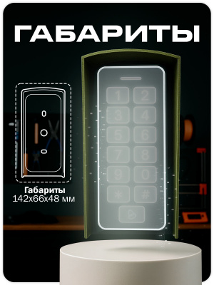 Козырёк для панели доступа PS-LINK PS-208C-EMW зеленый PETG