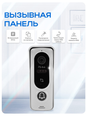 Комплект видеодомофона Ps-Link KIT-7921WS-35