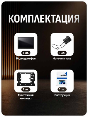 Видеодомофон проводной WIFI Ps-Link PS-185DP