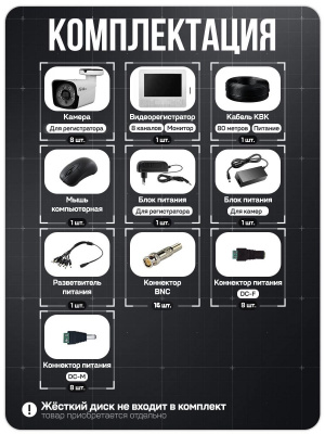 Комплект видеонаблюдения AHD 2Мп Ps-Link KIT-C9208HD 8 камер для улицы, регистратор с монитором