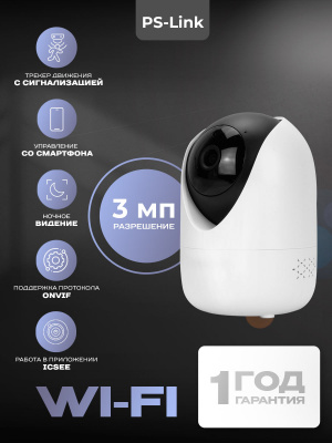 Камера видеонаблюдения WIFI 3Мп Ps-Link XMH30 с микрофоном, динамиком, слот microSD до 128Гб, ночное видение