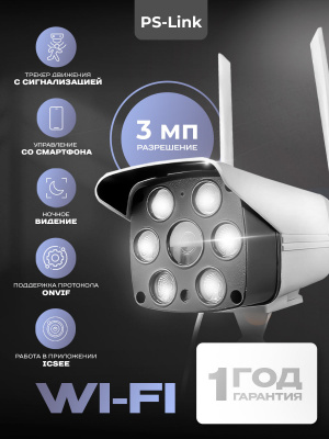 Камера видеонаблюдения WIFI 3Мп Ps-Link XMS30 для улицы, микрофон, динамик, LED-подсветка, слот microSD, приложение ICSee