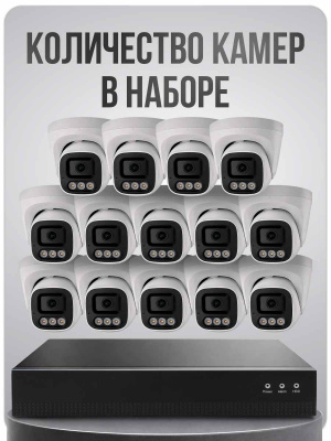 Комплект видеонаблюдения IP 4Мп Ps-Link KIT-A414IP-POE на 14 камер 2560×1440 для помещения