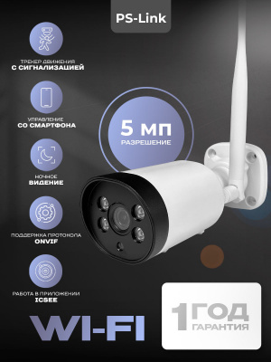Камера видеонаблюдения WIFI 5Мп Ps-Link XMJ50 для улицы, микрофон, динамик, ночная съемка, слот microSD, приложение ICSee