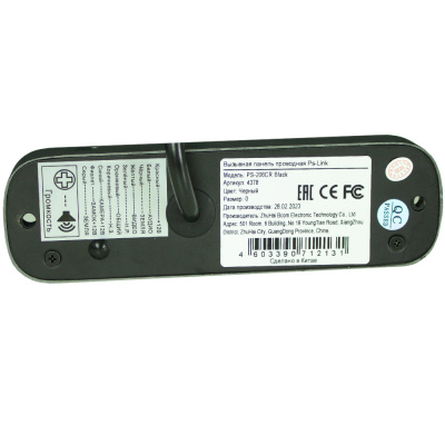 Вызывная панель для видеодомофона Ps-Link PS-206CR Black