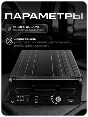 Автомобильный видеорегистратор 4 канала HDD Ps-Link PS-C104-H1