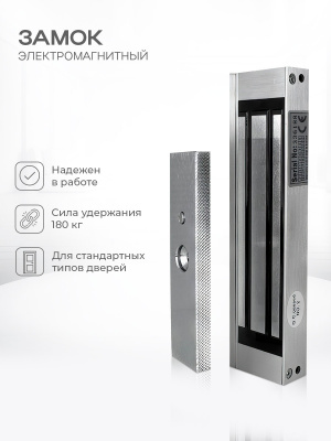 Система СКУД Ps-Link KIT-T12MF-180
