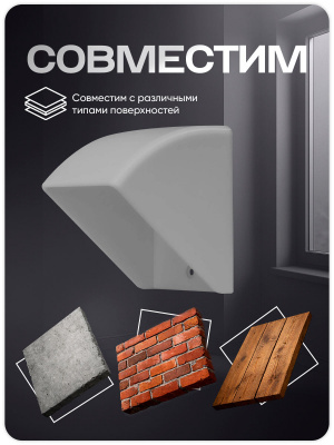 Козырек для звонка (серый) 85×65×75 мм