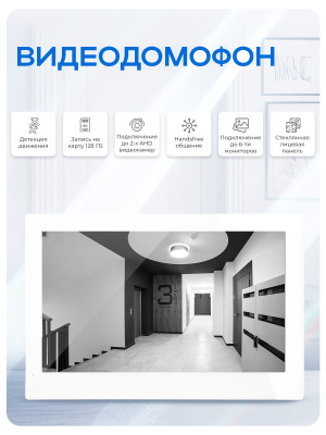 Комплект видеодомофона Ps-Link KIT-1327WB-35
