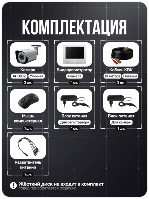Комплект видеонаблюдения AHD 2Мп Ps-Link KIT-C9203HD 3 камер для улицы, регистратор с монитором