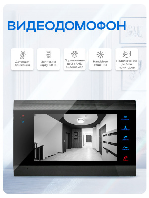 Комплект видеодомофона Ps-Link KIT-7621BS-28