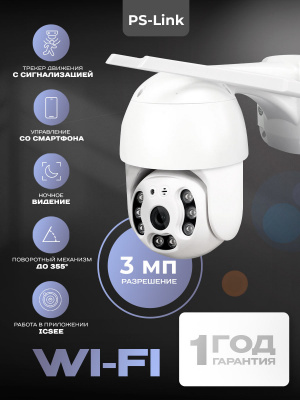 Камера видеонаблюдения WIFI 3Мп Ps-Link WPM30HD микрофон, динамик, защита IP66, LED-подсветка, слот microSD, приложение ICSee