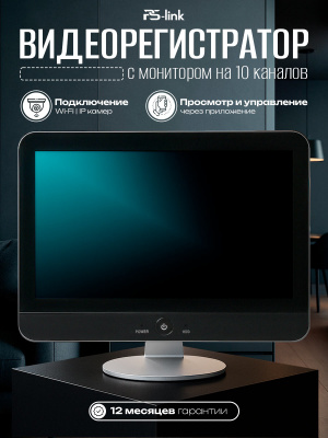 Видеорегистратор цифровой WIFI Ps-Link PS-N4108M встроенный монитор поддержка беспроводных камер IP Pro или Eseecloud, программный датчик движения