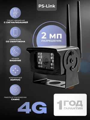 Камера видеонаблюдения 4G 2Мп Ps-Link GBE20 для улицы, ИК-подсветка, слот microSD, приложение CamHi