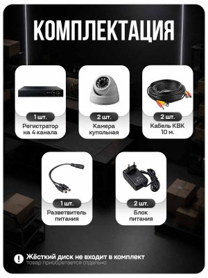 Комплект видеонаблюдения Ps-Link KIT-A502HD-MX AHD/TVI 5Мп, 2 камеры с микрофоном, AoC, звук по КВК, регистратор 4 кан.