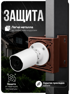Кронштейн для камеры видеонаблюдения на столб/угол 80 мм, монтажная поверхность 140×140 мм, 3D-печать, коричневый