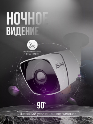 Камера видеонаблюдения IP 2Мп Ps-Link IP102P металлический корпус для улицы, ИК-подсветка, питание PoE, без микрофона