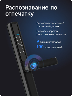 Дверной Wi-Fi замок Ps-Link F5-TY с открыванием по отпечатку пальца, IP65, черный