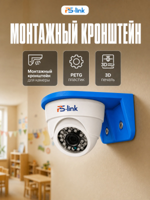 Кронштейн для камеры монтажный Ps-Link PS-G01-PG Синий petg материал