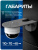 Кронштейн монтажный Ps-Link BR-F04 серый