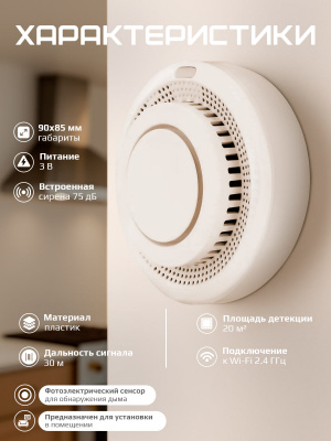 Умный беспроводной WIFI датчик дыма Ps-Link YG400A