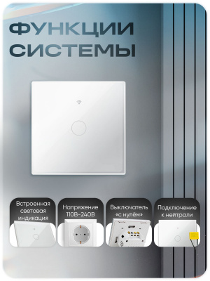 Выключатель света WIFI Ps-Link WF-E1 с Алисой, одноклавишный сенсорный, белый, совместим с Tuya