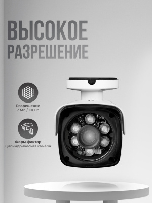 Камера видеонаблюдения AHD 2Мп Ps-Link AHD202 ИК-подсветка, легкий пластиковый корпус, без микрофона