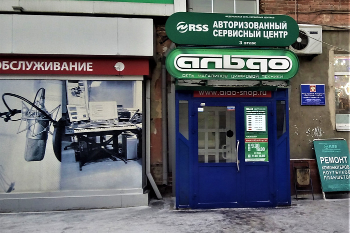 Реализованный проект ООО " АЛЬДО " Продажа компьютеров и комплектующих к ним. Фото-1