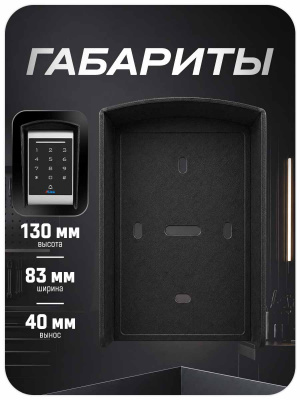 Козырёк для панели доступа PS-1203EM Черный совместимость с UD-ACP101EM, UD-ACP101MF, UD-ACP102EM, UD-ACP102M