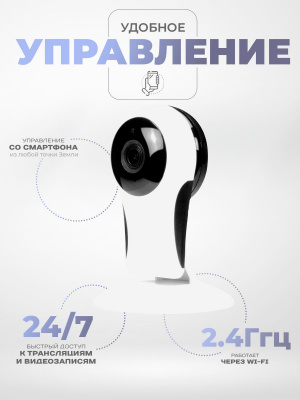 Камера видеонаблюдения WIFI 1Мп Ps-Link XMP10 для помещения, микрофон, динамик, ночное видение, слот microSD