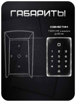 Козырек для панели доступа PS-ACM323 синий совместимость с PS-T12EM, PS-T12MF
