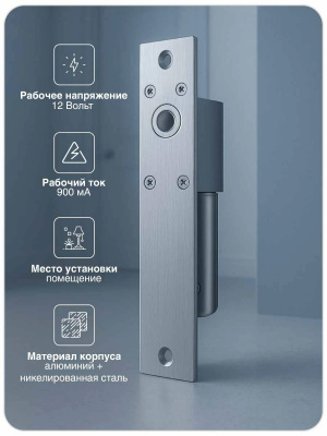 Замок электромеханический соленоидный Ps-Link PS-ELS100S