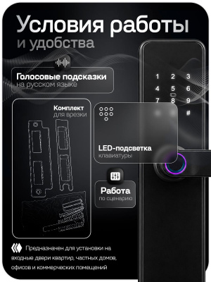 Дверной замок WIFI PS-Link PS-F2 биометрический, сканер отпечатков пальцев, временный пароль, сенсорная клавиатура