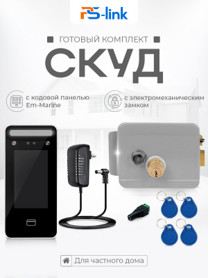 Система СКУД Ps-Link KIT-DT03EMT-G / распознавание лиц / RFID