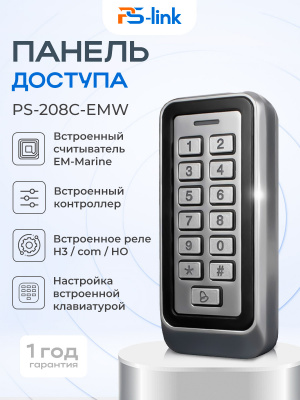 Панель доступа Ps-Link PS-208C-EMW с защитой корпуса IP67 и кнопочной клавиатурой