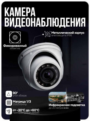 Комплект видеонаблюдения AHD 5Мп Ps-Link KIT-A505HDV-NC 5 антивандальных 5Мп камер